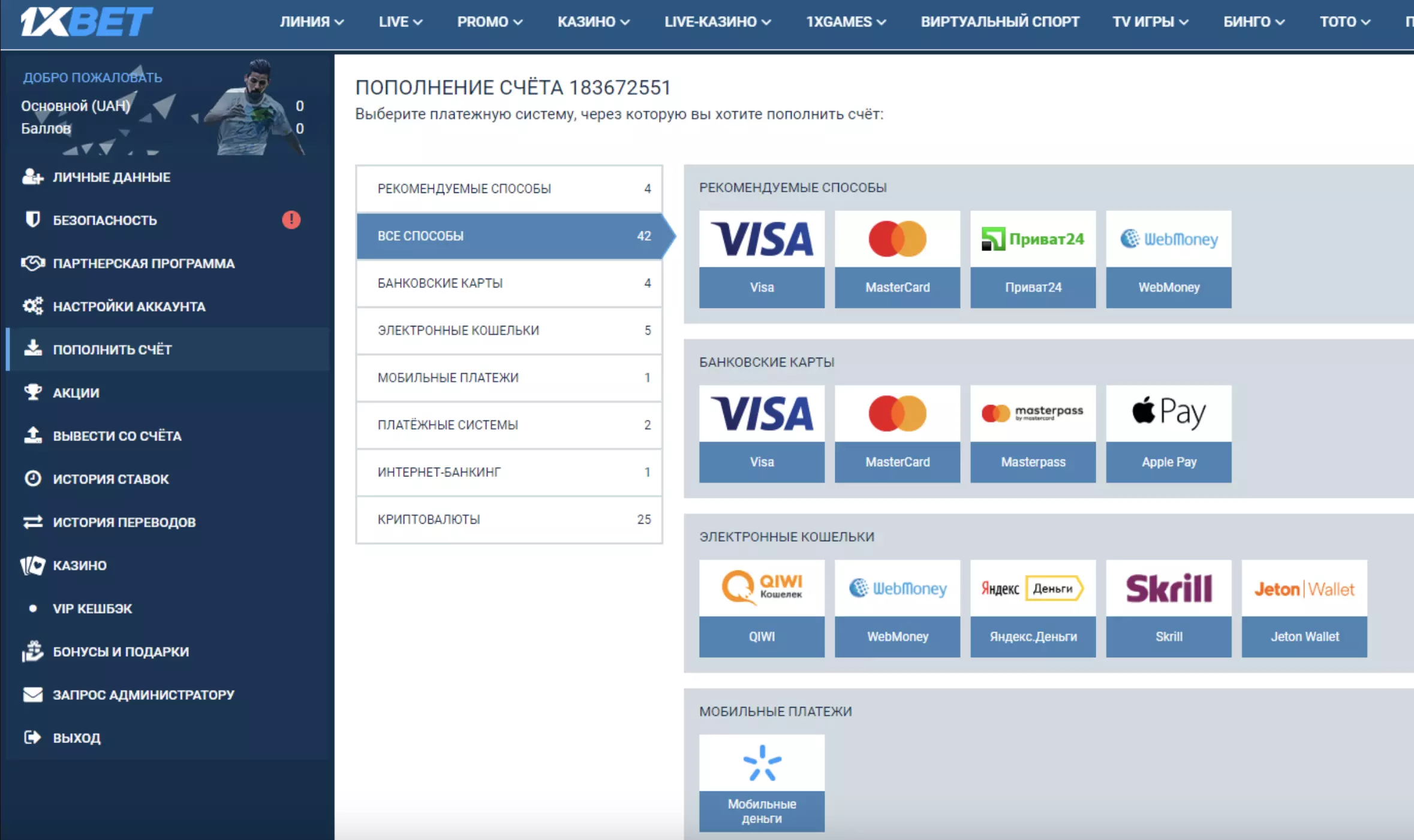 1xbet вывод средств